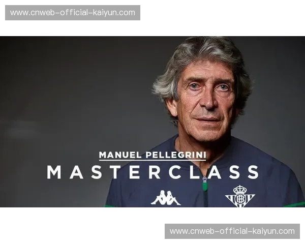 老将佩莱格里尼场边指挥若定，贝蒂斯战术纪律提升